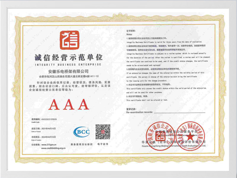 濮阳诚信单位AAA