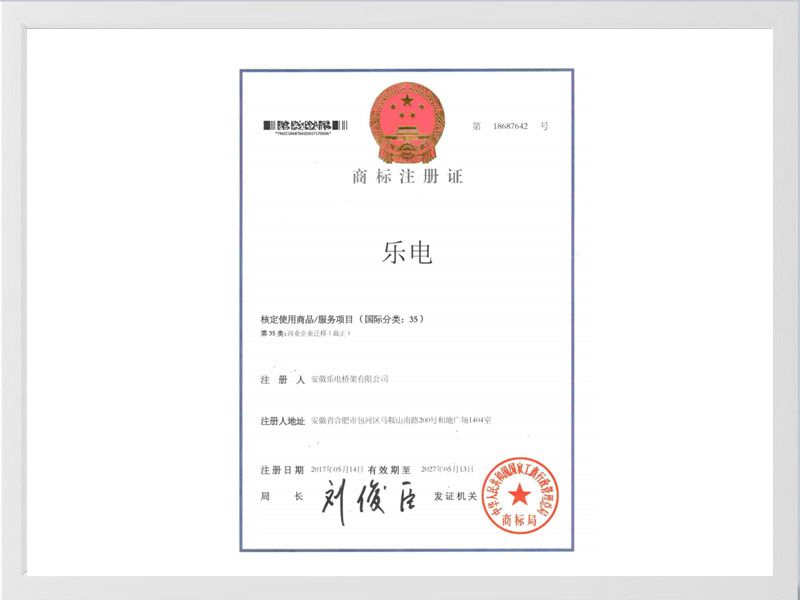 濮阳商标注册35