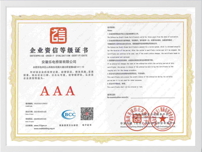 濮阳企业资信等级证书