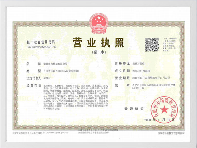 濮阳营业执照