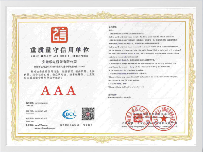 濮阳重质量守信用单位